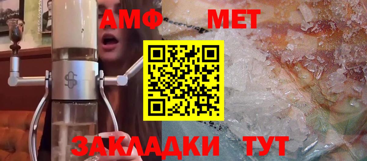 Амфетамин  АМФ VHQ  Амфетамин  Бугуруслан  Вход с VPN 