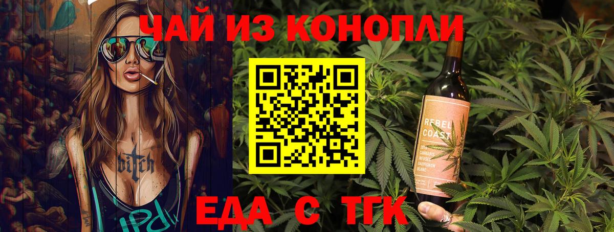 Бугуруслан  Cannafood марихуана  Вход с VPN 