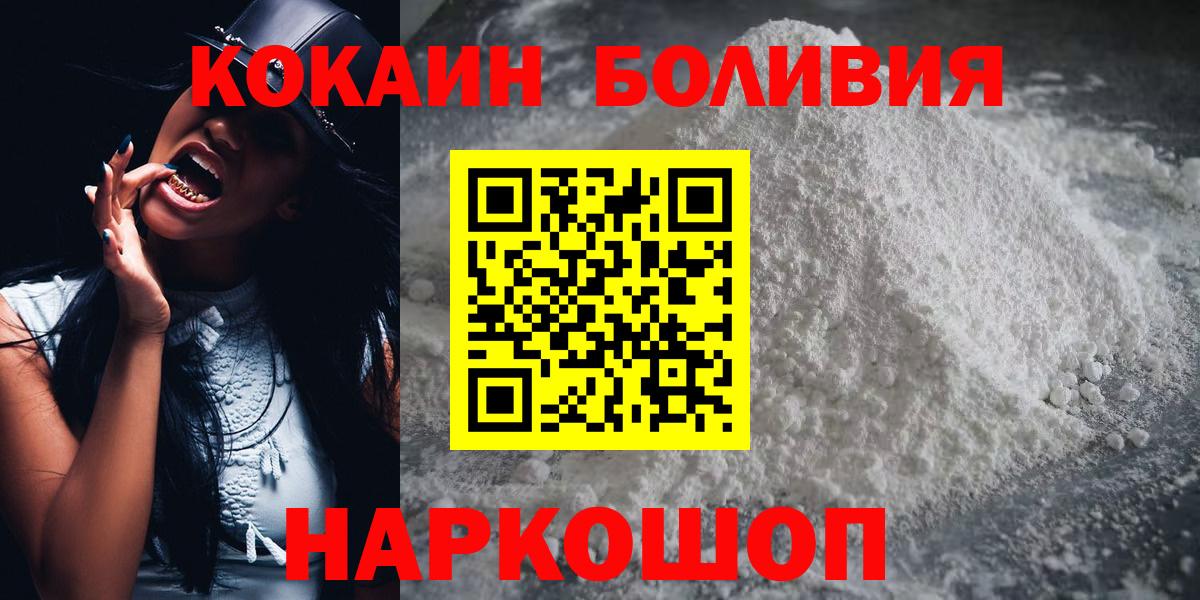 Бугуруслан  Cocaine VHQ  COCAIN  Вход с VPN 