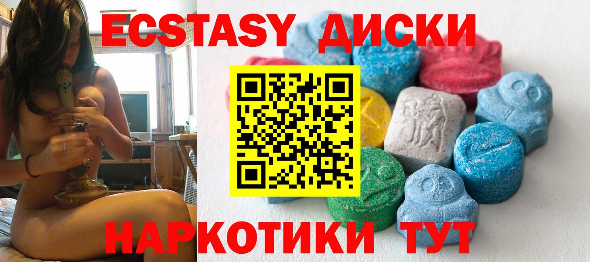 ЭКСТАЗИ Дубай  наркота  Бугуруслан  mega как зайти  Вход с VPN  ЭКСТАЗИ  Экстази mix 