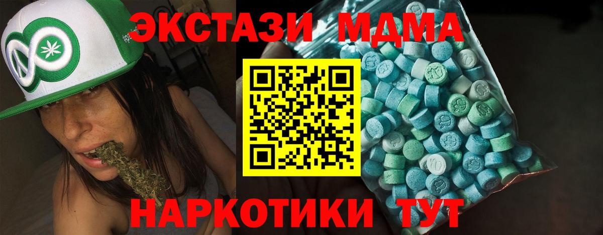 Экстази TESLA Бугуруслан