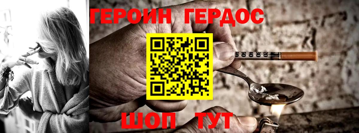 Героин Афган Бугуруслан