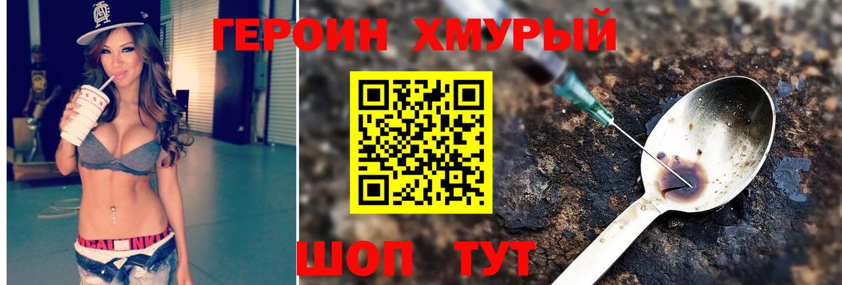 Бугуруслан  ГЕРОИН  Вход с VPN  ГЕРОИН герыч 