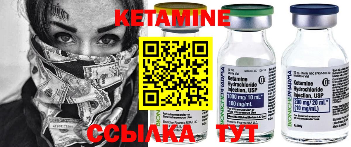 КЕТАМИН ketamine  Вход с VPN  Бугуруслан 