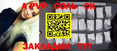 Альфа ПВП Балаково