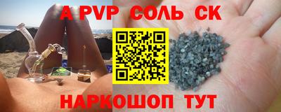 Альфа ПВП Балаково