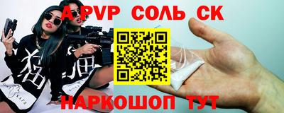 Альфа ПВП Балаково