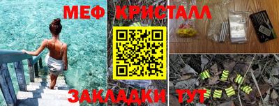 кристаллы Балашиха
