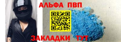 Альфа ПВП Балаково