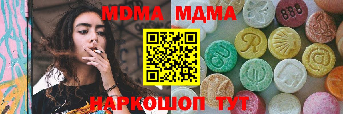 МДМА  Вход с VPN  Бугуруслан  MDMA VHQ  МДМА молли 