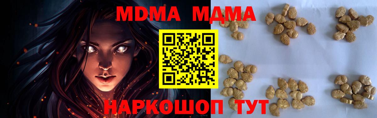 МДМА crystal Бугуруслан
