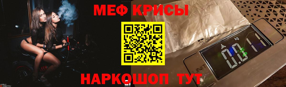 Меф мука  Мефедрон кристаллы  Мефедрон  Бугуруслан  Вход с VPN 