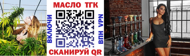 Дистиллят ТГК Wax Бугуруслан